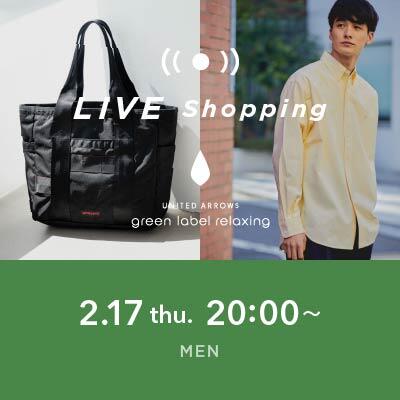 【LIVE】 2/17（木）MENS  LIVE Shopping 配信！"限定アイテム！今季のEXCLUSIVE ITEM紹介"