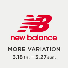 【店舗限定】<New Balance>スニーカー MORE VARIATION開催