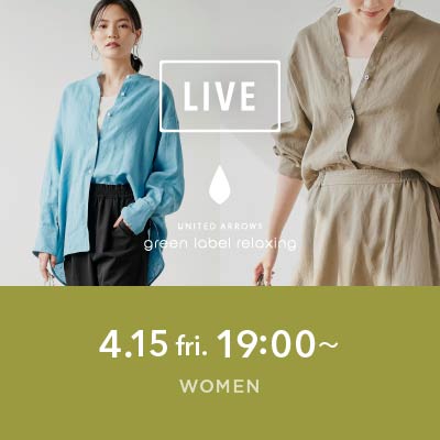 【instaLIVE】 4/15(金)19:00 ~ WOMENS "NEW SEASON 初夏まで着まわすトップス"
