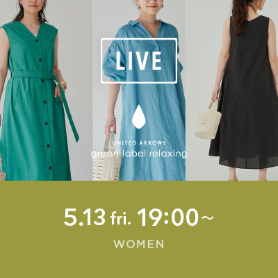 【instaLIVE】5/13(金) 骨格診断で探す 私に似合うワンピース