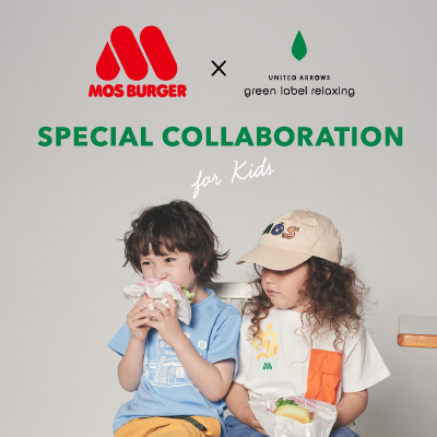 ＜MOS BURGER × green label relaxing kids＞ スペシャルコラボ商品発売
