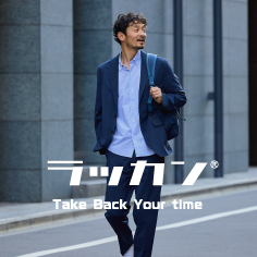 ＜ラッカン® × アリエール消臭＆抗菌ビーズ＞ノベルティキャンペーン