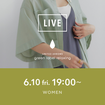 【instaLIVE】WOMENS 買うべきはコレ!夏の新作アイテム