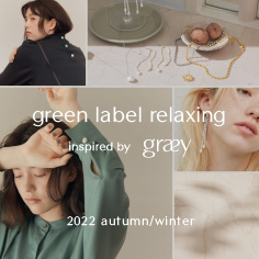 9/9(金) <green label relaxing inspired by graey>販売スタート