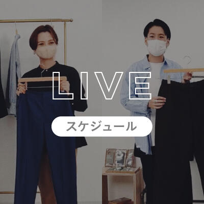 【LIVE】9月の配信スケジュール