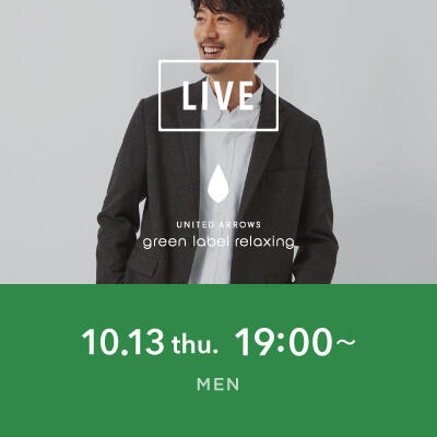 【instaLIVE】MENS"着回し力で選ぶ ジャケット＆パンツ"