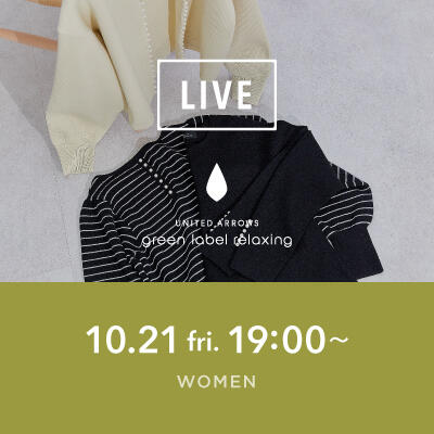 【instaLIVE】WOMENS"ニットが主役!一枚着映えニット特集"