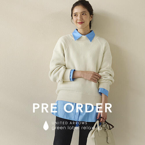 ロングシーズン活躍してくれるローゲージニットシリーズ