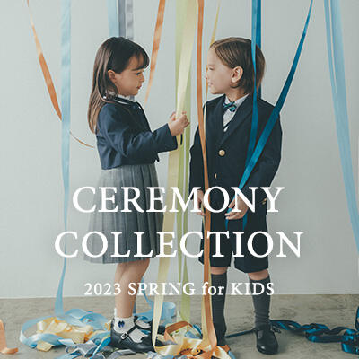 【先行販売】CEREMONY COLLECTION for KIDS / 2023SPRING