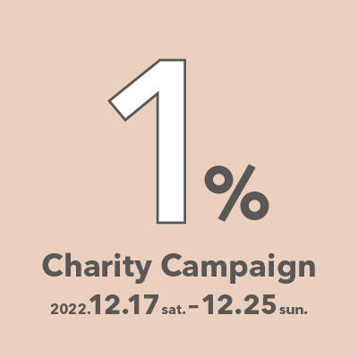 【社会貢献活動】「1% Charity Campaign」開催