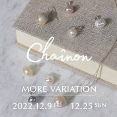 【一部店舗限定】<Chainon>淡水パールアイテム MORE VARIATION 開催
