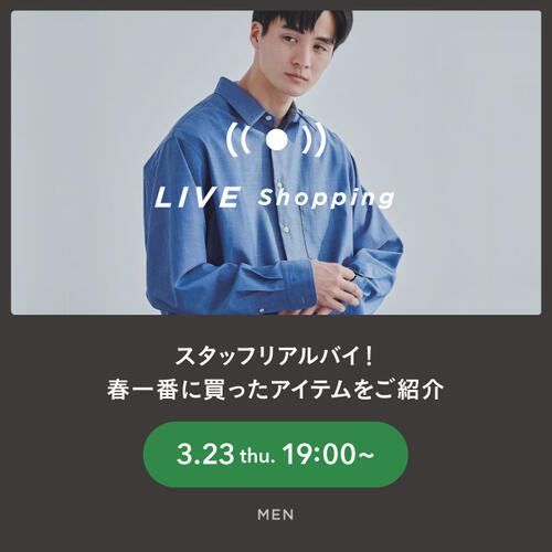 【LIVE】MENS スタッフリアルバイ！春一番に買ったアイテムをご紹介