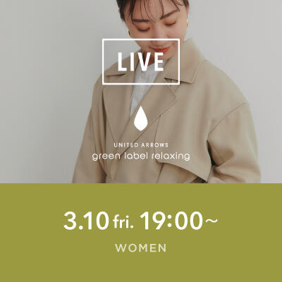 【instaLIVE】今年の春コートはコレ!春のコートコーデ