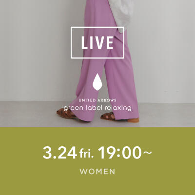 【instaLIVE】気分が上がる!春カラーコーディネート