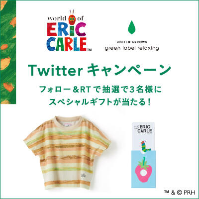 ニュース｜green label relaxing