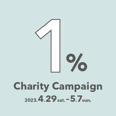 【社会貢献活動】「1% Charity Campaign」開催