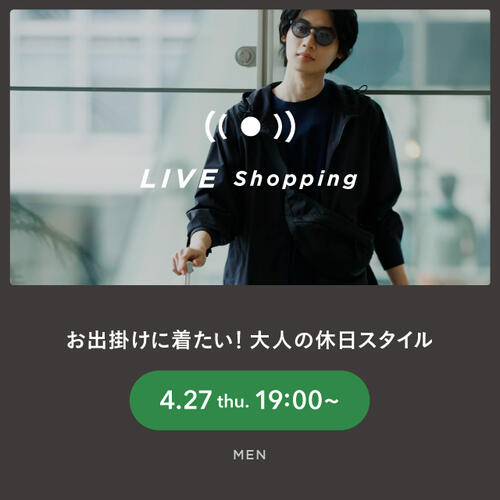 【LIVE】MENS お出かけに着たい！大人の休日スタイル