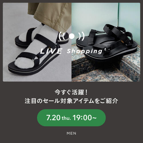 【LIVE】MENS 7/20 今すぐ活躍！注目のセール対象アイテムをご紹介！
