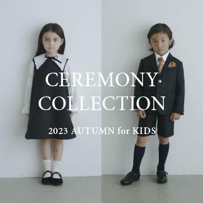【一部店舗限定】キッズ 秋のセレモニーウェア発売
