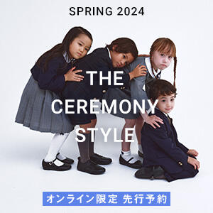 【オンライン限定】2024年度 春のセレモニーコレクション先行予約会