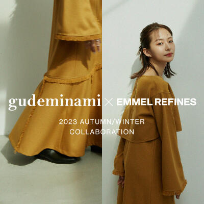 11/1(水)通常販売開始<gudeminami × EMMEL REFINES>コラボアイテム