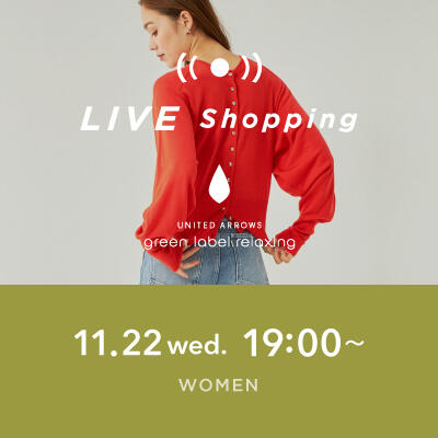 【LIVE】WOMENS『冬のデイリーカジュアルを攻略!』