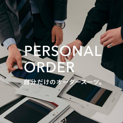 パーソナルオーダースーツ"ACTIVE LINE"の取り扱い終了のお知らせ。