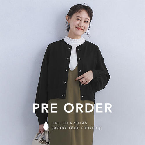 季節の変わり目から頼りになるカーディガン