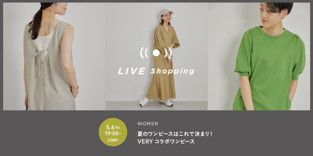 Live 5 6 Womens 夏のワンピースはこれで決まり Veryコラボワンピース ニュース Green Label Relaxing