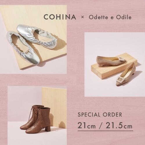 【お知らせ】21cm/21.5cm SPECIAL ORDER