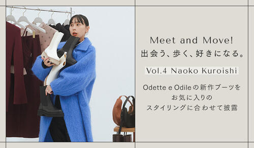 「Meet and Move！出会う、歩く、好きになる。vol.4」feat.Naoko Kuroishi