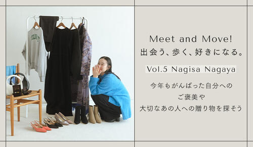 「Meet and Move！出会う、歩く、好きになる。vol.5」feat.Nagisa Nagaya