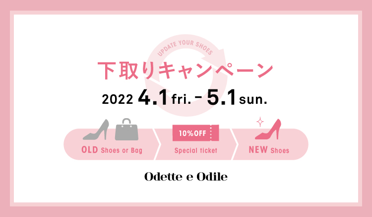 再値下げ❗️odette e Od Iile Amazon | [オデットエオディール] 【WEB限定】ベルトセパレート