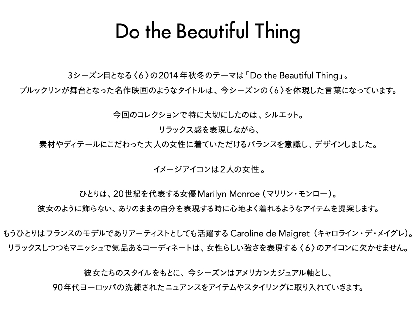 Do the beautiful things.