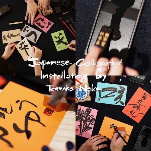 Japanese Calligraphy Installation by Tomoka Naka