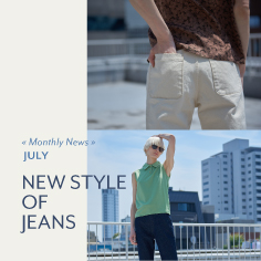 July News:New Style of Jeans