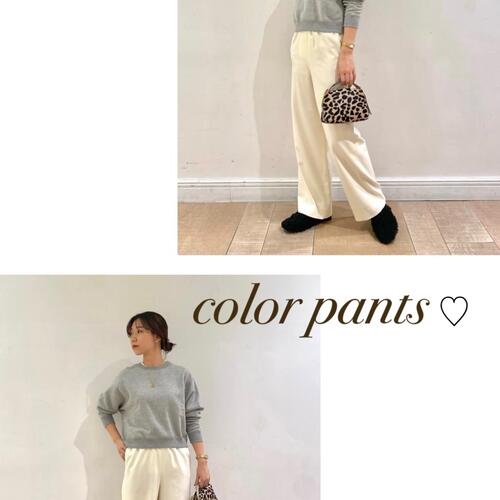 カラーパンツ、いかがですか？