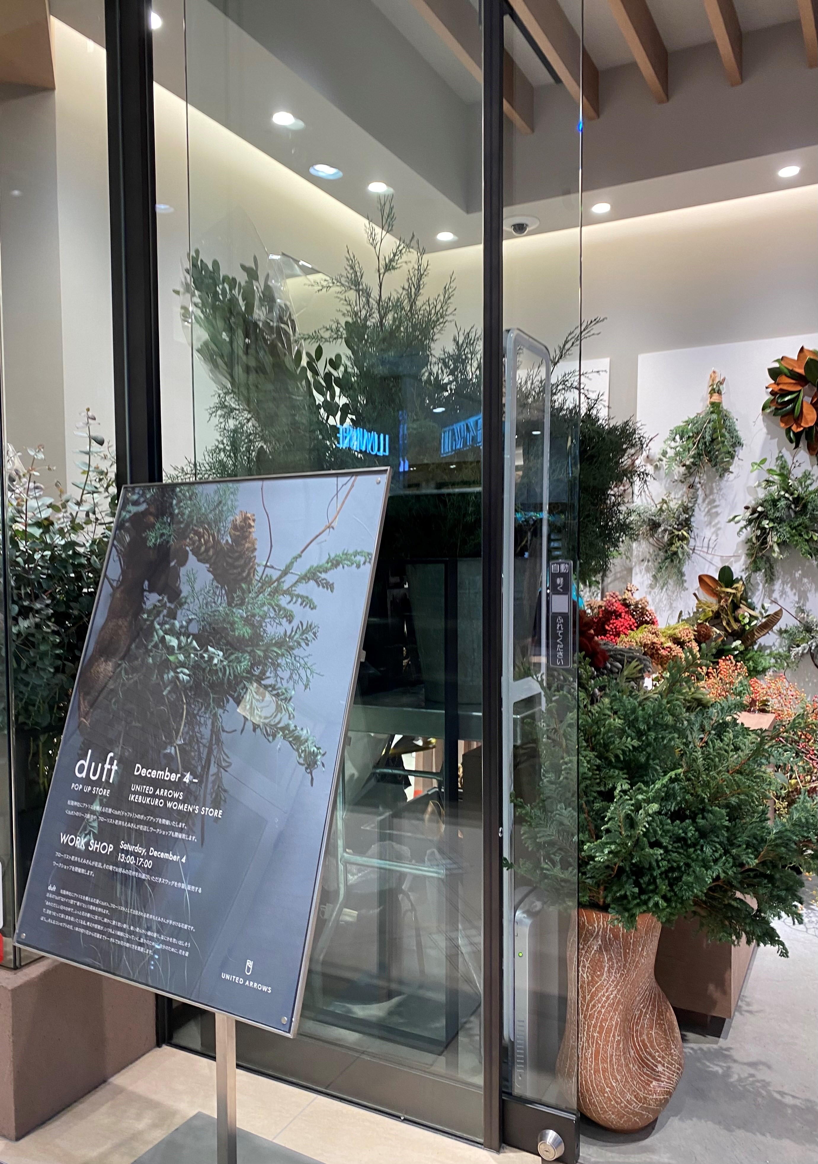 お洒落に楽に ブログ United Arrows お洒落に楽に ブログ United Arrows