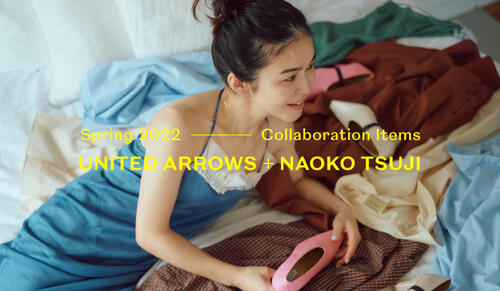 UNITED ARROWS+NAOKO TSUJIコラボレーションアイテム発売