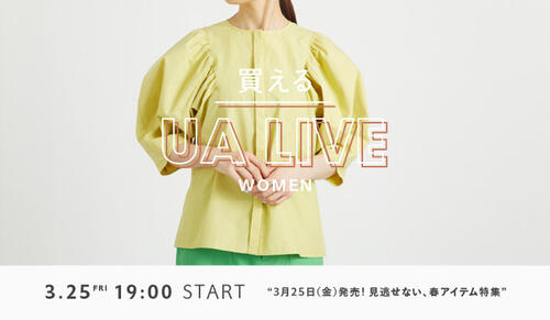 買える UA LIVE（WOMEN） 2022.3.25