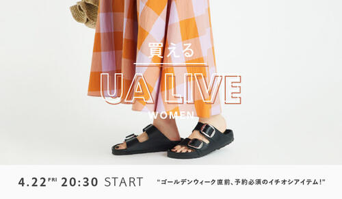 買える UA LIVE（WOMEN） 2022.4.20