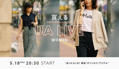 買える UA LIVE（WOMEN） 2022.5.18