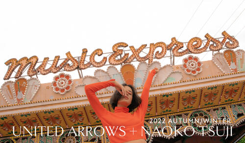 UNITED ARROWS + NAOKO TSUJI 2022 AUTUMN/WINTER