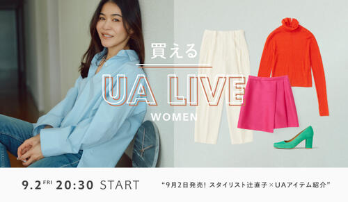 買える UA LIVE（WOMEN） 2022.9.2