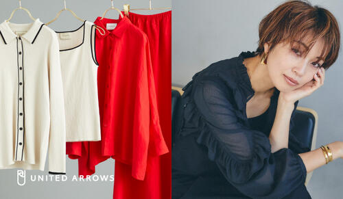 スタイリスト小山田早織 厳選 きれいめシンプルコーデ