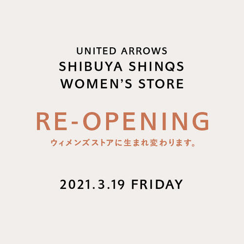 3月19日（金）ユナイテッドアローズ 渋谷シンクス店、リニューアルオープン