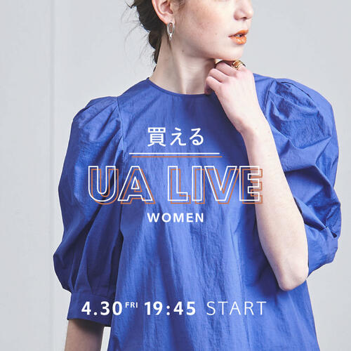 4月30日（金）19:45～ UNITED ARROWS WOMEN LIVE 配信のお知らせ