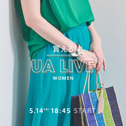 5月14日（金）18:45～ UNITED ARROWS WOMEN LIVE 配信のお知らせ