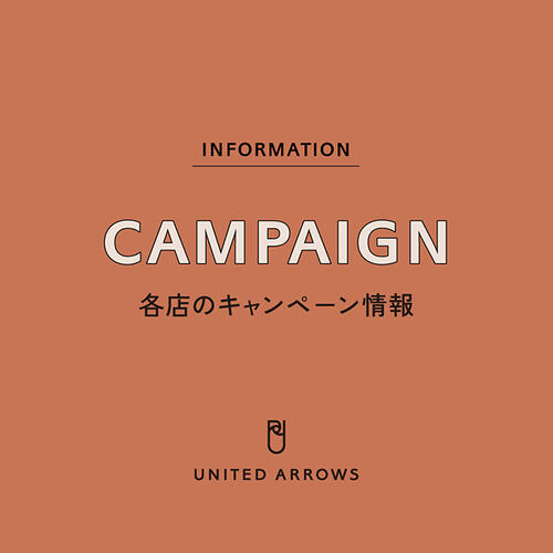 5月のキャンペーンのお知らせ