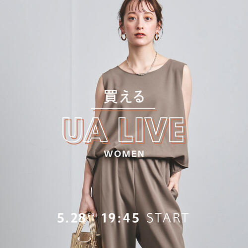 5月28日（金）19:45～ UNITED ARROWS WOMEN LIVE 配信のお知らせ